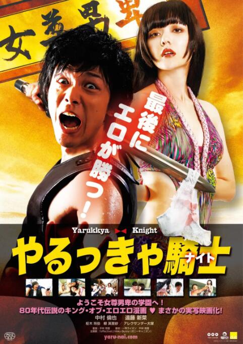 屌絲騎士(全集)