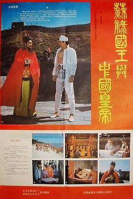 蘇祿國(guó)王與中國(guó)皇帝 -下(全集)