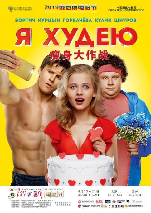 瘦身大作戰(zhàn)(全集)