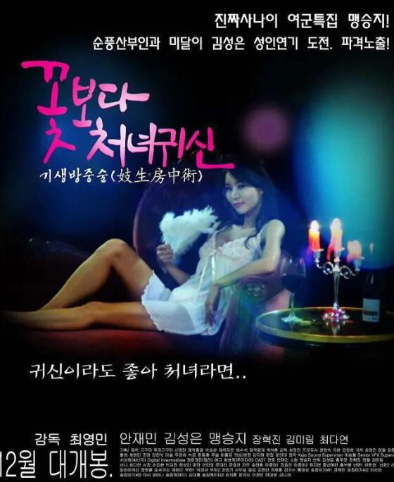 花樣女鬼(全集)