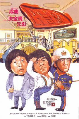 A計(jì)劃(全集)