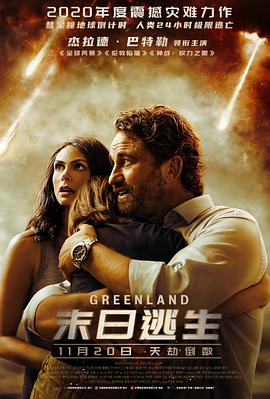 末日逃生（國(guó)語(yǔ)版）(全集)