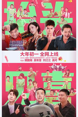 抬頭見(jiàn)喜(全集)