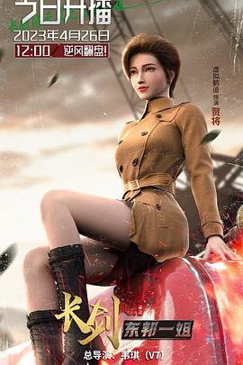 長劍風云 第二季 粵語版(全集)