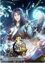 掌門低調(diào)點(diǎn)(全集)