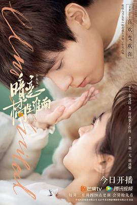 暗戀橘生淮南(全集)