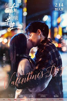 與你十年，予我半生(全集)