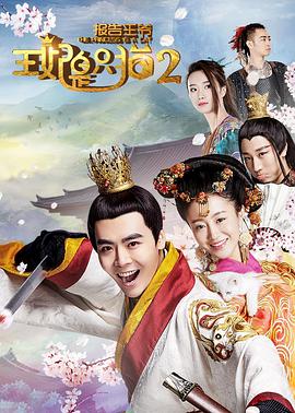 報(bào)告王爺，王妃是只貓第二季(全集)