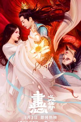 畫(huà)心之雙生劫(全集)