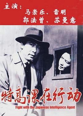 特高課在行動(全集)