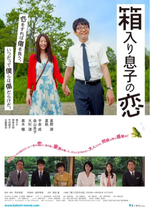 宅男之戀(全集)