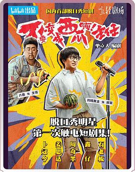不要變成西瓜??！主任！(全集)