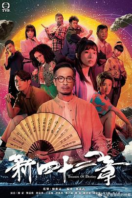 傲嬌與章經(jīng) 國(guó)語版(全集)