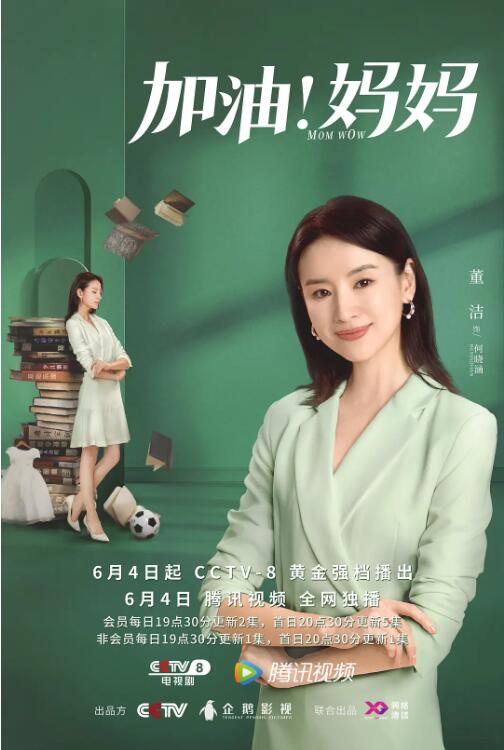 加油！媽媽(全集)