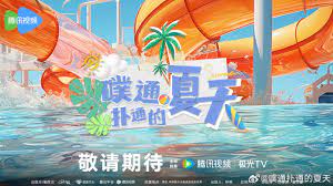 噗通撲通的夏天(全集)