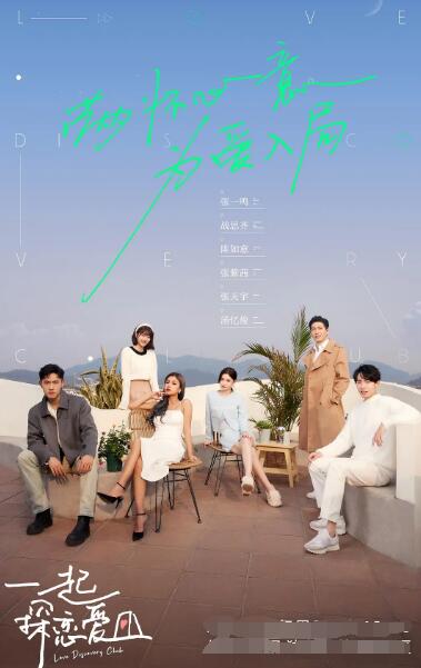 一起探戀愛(全集)