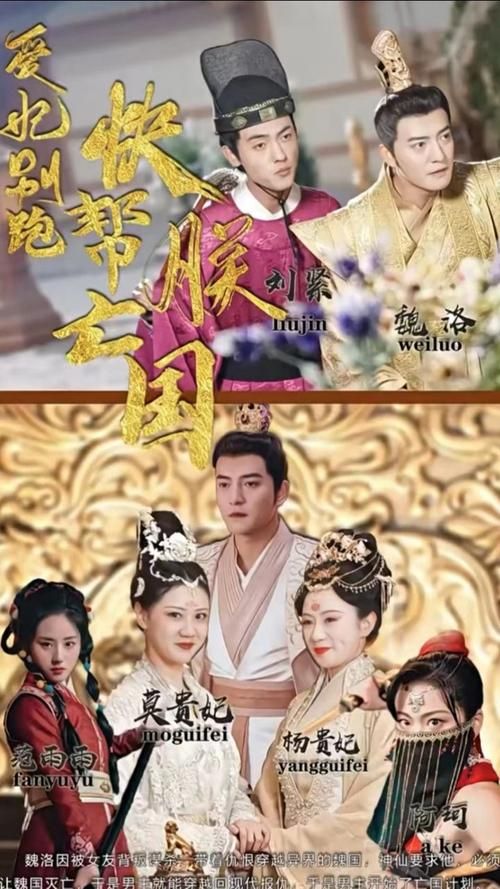 愛妃別跑，快幫朕亡國(全集)