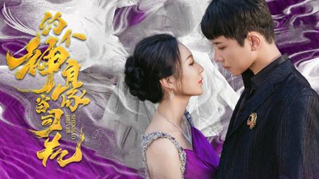 約個(gè)神豪當(dāng)司機(jī)(全集)