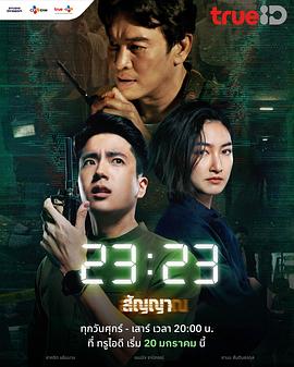 信號(hào) 2323(全集)
