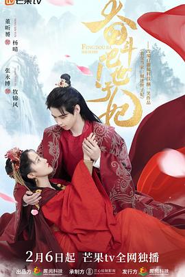 奮斗吧！世子妃(全集)