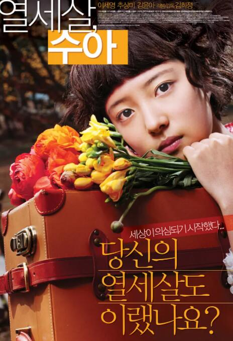 秀雅十三歲(全集)