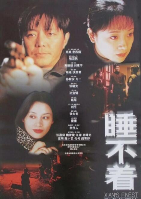 睡不著(全集)