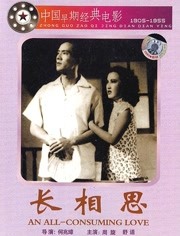 長相思(全集)
