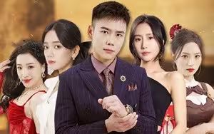 身份曝光后，丈母娘悔瘋了（我是真龍）(全集)