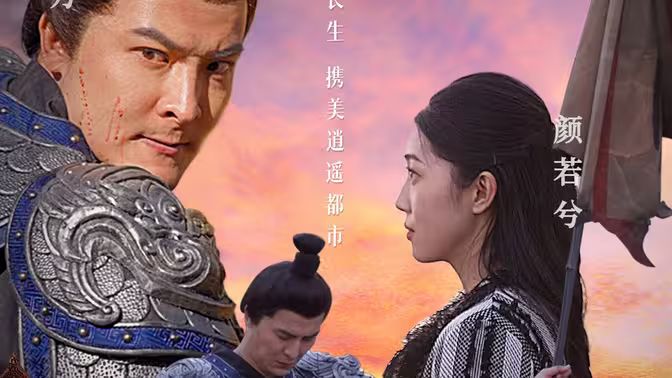 長(zhǎng)生訣(全集)