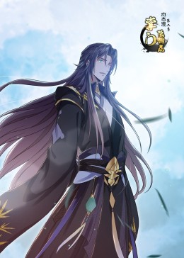 掌門低調點 第二季·動態(tài)漫(全集)