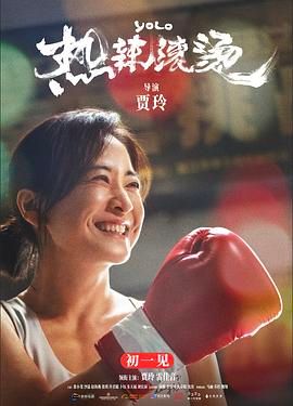 熱辣滾燙 英語(yǔ)版(全集)