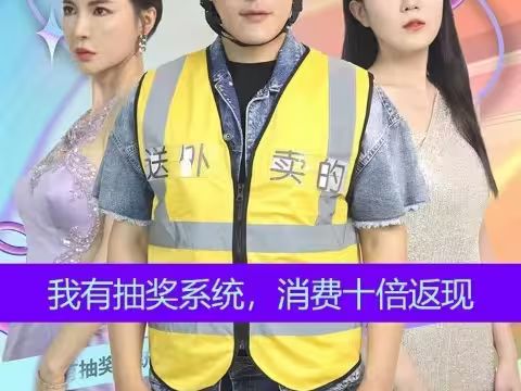 我有抽獎系統(tǒng)，消費(fèi)十倍返(全集)