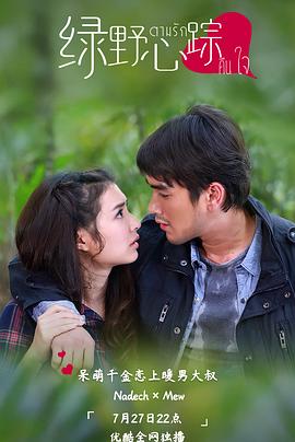 綠野心蹤(全集)