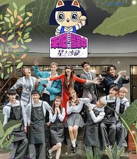 來吧！營業(yè)中2 星之沙龍(全集)