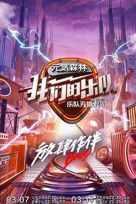 我們的樂隊(duì) 會(huì)員Plus版(全集)