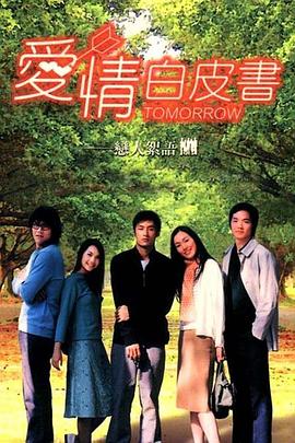 愛(ài)情白皮書(shū)(全集)