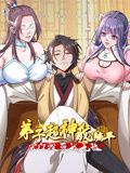 弟子超神我躺平，宗門毀滅我無(wú)敵 動(dòng)態(tài)漫畫(全集)