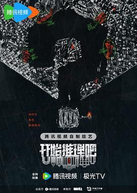 開始推理吧 第二季(全集)
