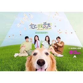 寵他，還是愛我？(全集)