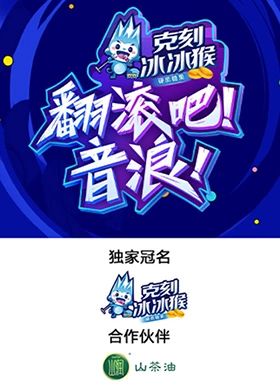 翻滾吧！音浪！(全集)