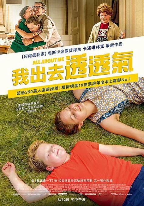 這個(gè)男孩必須被釋放(全集)