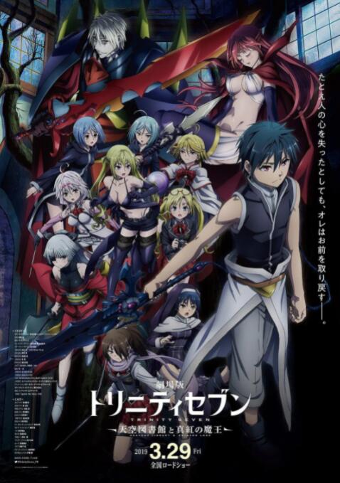 劇場版 七人魔法使 天空圖書館與真紅魔王(全集)