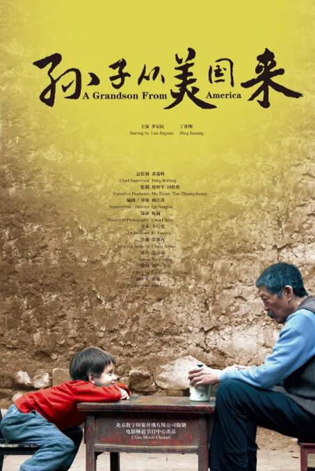 孫子從美國(guó)來(lái)(全集)