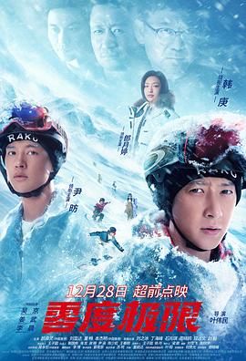 零度極限(全集)