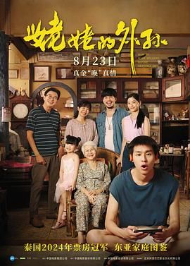 姥姥的外孫(全集)