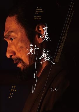 棋盤斬(全集)