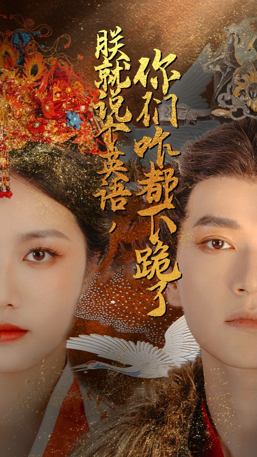 朕就說(shuō)個(gè)英語(yǔ)，你們咋都下跪了(全集)