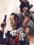 保鏢2024(全集)
