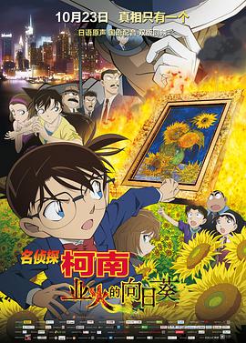 名偵探柯南(全集)