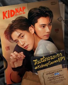 秘密綁架(全集)